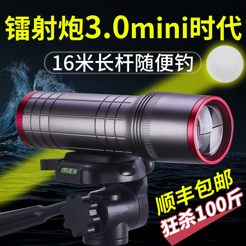 Mingjiu Laser Fishing Light, Strong Light, Ultra-Bright Night Fishing Light, Xenon Light, Blue Light, Purple Light Cannon, High-Power, Dedicated for Wild Fishing Mingjiu Laser Fishing Light, Strong Light, Ultra-Bright Night Fishing Light, Xenon Light, Blue Light, Purple Light Cannon, High-Power, Dedicated for Wild Fishing