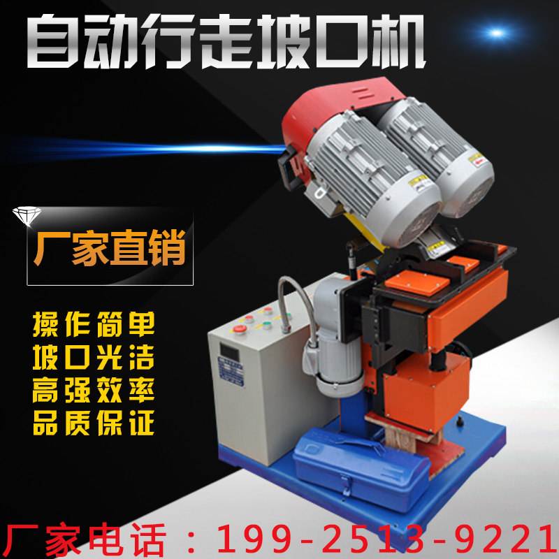 Sharp-resistant NRD-Z2 automatic walking bevelling machine Automatic edge milling machine carbon steel breaking machine stainless steel chamfering machine
