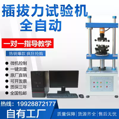 1220s automatic plug-in force testing machine vertical plug-in life test machine harness terminal life tester