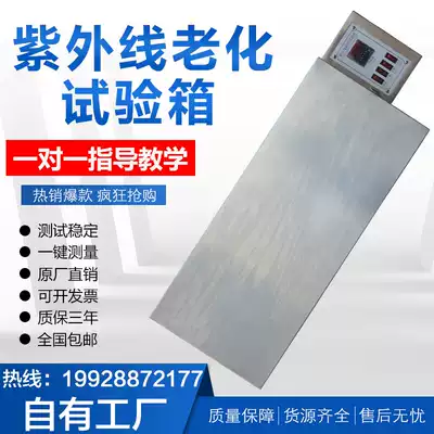 UV UV testing machine 313 accelerated aging tester 340 yellowing resistance simulation climate test box new product