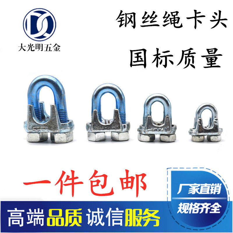 Heavy steel wire rope Carhead galvanized M12 Zhead Marsteel clamping head M8U Type of lock rope buckle Cat Paw M6 Snap-Taobao