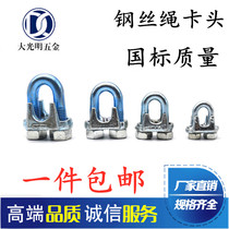 Heavy-duty wire rope Chuck galvanized M12 tie head Ma Steel Chuck M8U type lock buckle cat claw M6 buckle