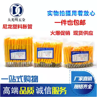 Small yellow fish plastic expansion pipe bolt expansion plug rubber plug anchor wall plug expansion self-tapping screw M6M8M10