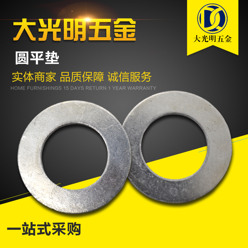1 catty of common round flat gasket iron galvanized standard thick flat gasket widening round metal mesons large washers-Taobao