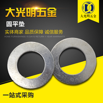 1kg ordinary round flat gasket iron galvanized standard thick flat gasket widened round metal meson large gasket