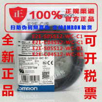 Omron E2E-S05S12-WC-C1 E2E-C04S12-WC-C1 S05S12-WC-B1 Sensor