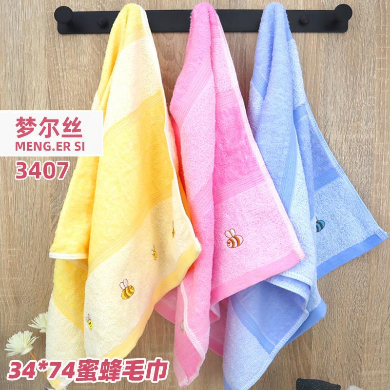 Mengers Brand 3407 Bee-Style Pure Cotton Unisex Home Towel, Face Towel, Comfortable, Easy to Dry, Fresh