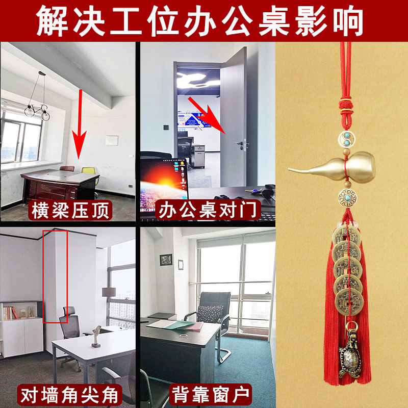Office Desk with a Beam Overhead, Work Station Facing the Door with Sharp Corners, Window Facing Backrest, Hanging Ornaments, Dragon Turtle, Five Emperors' Coins