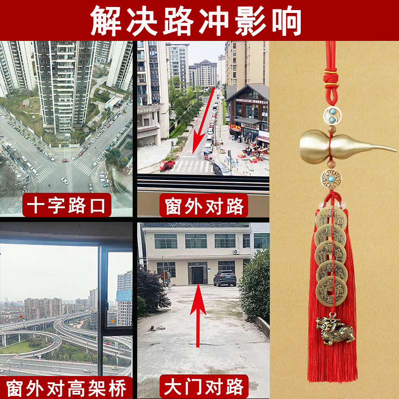 Hanging Amulets to Ward Off Bad Luck from the Road, House, Store, Window, Intersection, Highway Overpass, and Five Emperors' Coins and Gourd