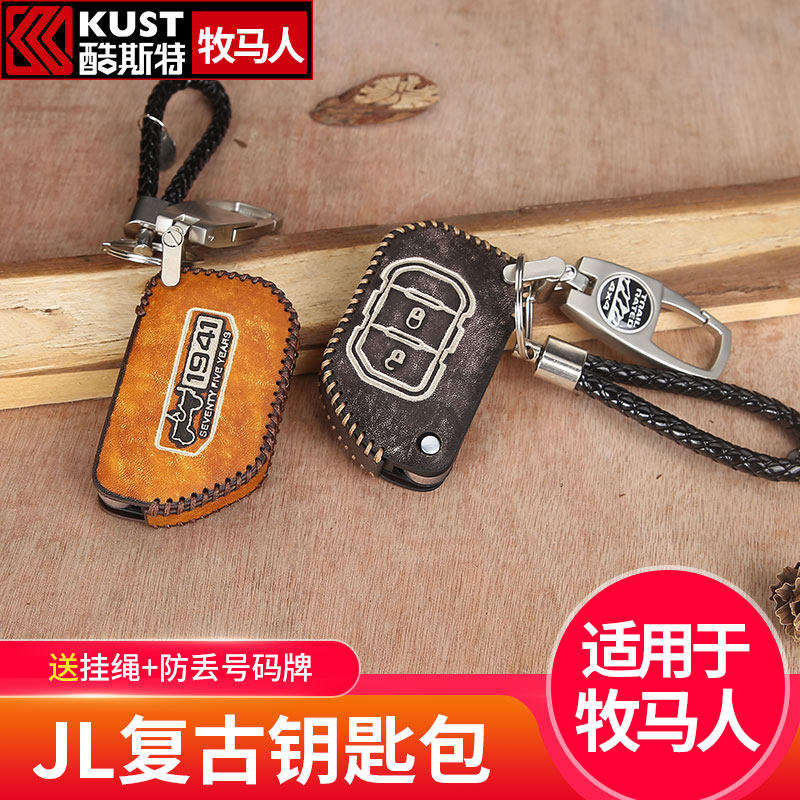 07-22 Shepherd's Keybag Retrofit Dedicated To 21 Shepherd JL Key Kit Gipcar Genuine Leather Buckle