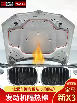 Suitable for 19 BMWX3 insulation cotton modified 2018 new BMWX4 engine hood sound insulation pad