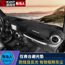  Suitable for wrangler dashboard pad interior modification Center console non-slip sunscreen anti-glare shading pad accessories