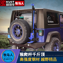  Suitable for wrangler jack monkey climbing rod top tailgate hinge fixing bracket Self-driving tour rescue tool accessories