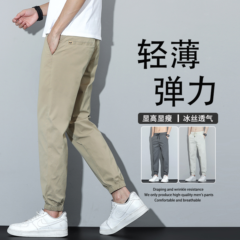 Men's Stylish Pants for Summer, Slim Fit, Tapered with Drawstring, Khaki Jogger Pants for Men