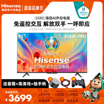 Hisense TV 65 inch LCD wifi smart network 4K HD flat panel home color TV 70 65E3F-PRO