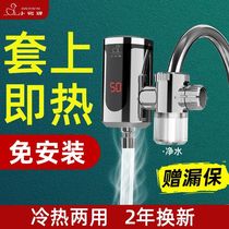 Duckling brand electric hot water faucet household installation-free instant bathroom shower connection dishwashing special water heater