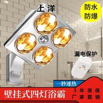 Wall-mounted lamp warmer bath bully old-fashioned bathroom bath bully lamp four lights three-in-one warm lamp square wind warmer wall-mounted heating
