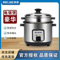 Meiling rice cooker home large capacity 3 4 people small 2L mini 1 5 liter porridge rice firewood old-fashioned