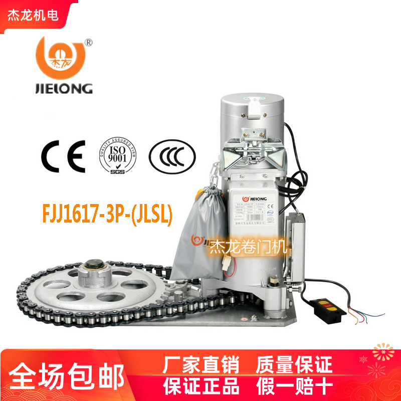 Zhangzhou Jelong 1500KG kg fireproof roller shutter roller gate motor inorganic double curtain FJJ-1617-3P