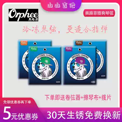 (Shanshan guitar)Olufie guitar strings Hound frozen strings Finger play folk guitar strings set of 6