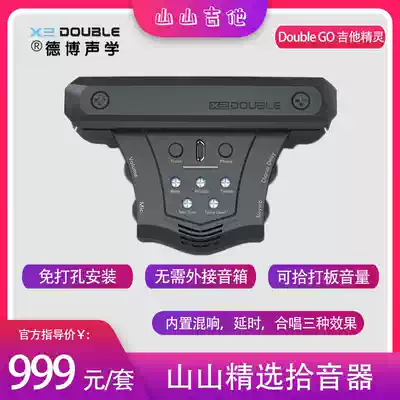 (Mountain guitar) DOUBLE vibrating pickup guitar elf G0 folk guitar same frequency shock pickup