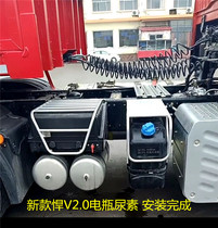 FAW Qingdao Liberation New Humvee V2 0 Battery Protection Rack Iron Holder Protective Cover Battery Case Protective Screen Bracket Accessories
