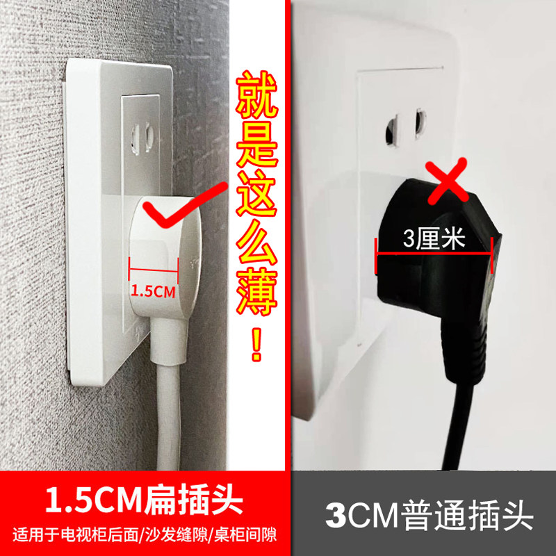 Ultra-thin flat plug with USB plug-in short-term dormitory bedside refrigerator TV multi-function three-hole small extension cable