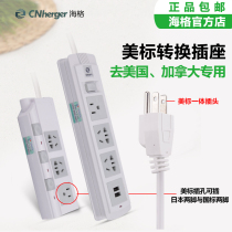 110V Beauty Mark Socket plug-in board American gauge plug with switch US Japan Canada Abroad Supplies