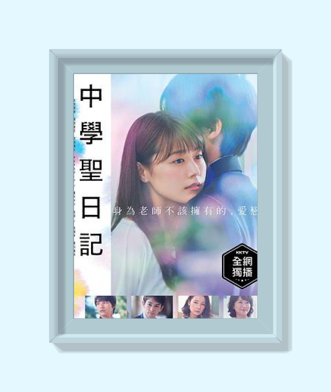 Middle School Holy Diary Chinese Propaganda Collection