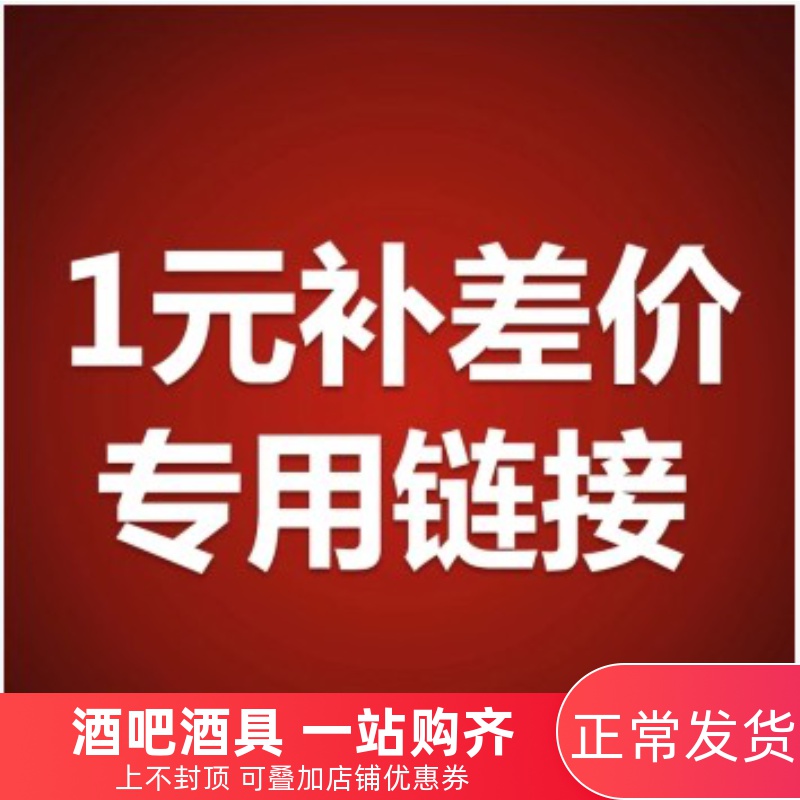 Chenglin wine set designated postage hyperlink Gongxi Facai price difference hyperlink