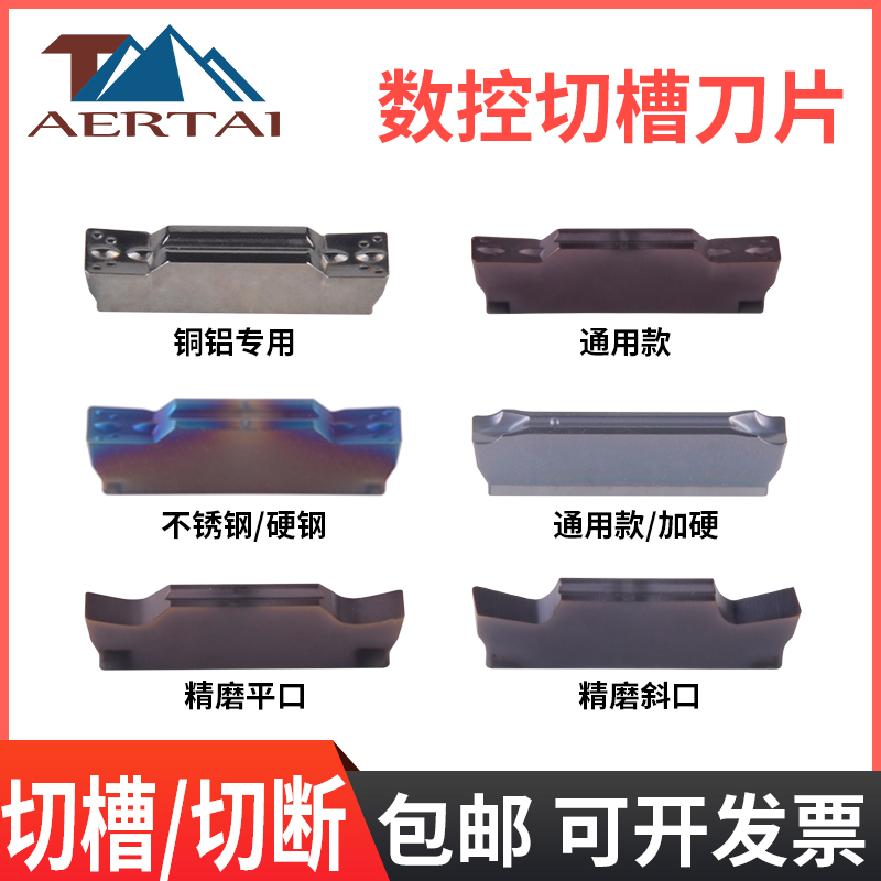 CNC cutting grooving blade machine clamping blade lathe cutting blade grain MGMN200-G 300-M 2 3 4mm