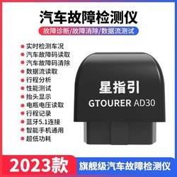 Engine Car Fault Detector Bluetooth Obd2 Car Fault Diagnostic Instrument Obd Engine Detector