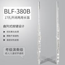 French flute instrument for beginners to play 16 and 17 holes silver-plated open and close dual-purpose flute instrument