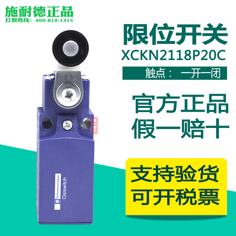 (Original)Schneider (Shanghai) limit switch stroke switch XCKN2118P20C