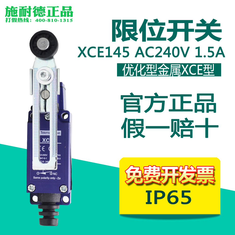 (original installation) Schneider limit switch stroke switch XCE145 XCE-145 metal type