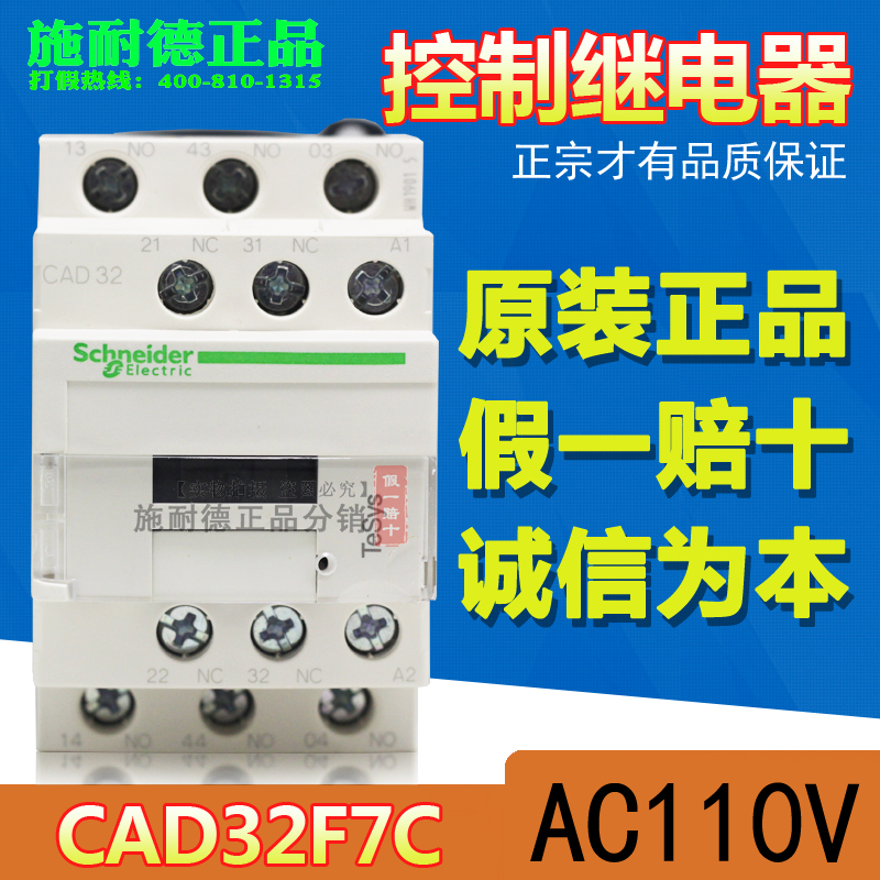 (Original) Schneider Control Relay CAD32F7C CAD-32F7C 110VAC