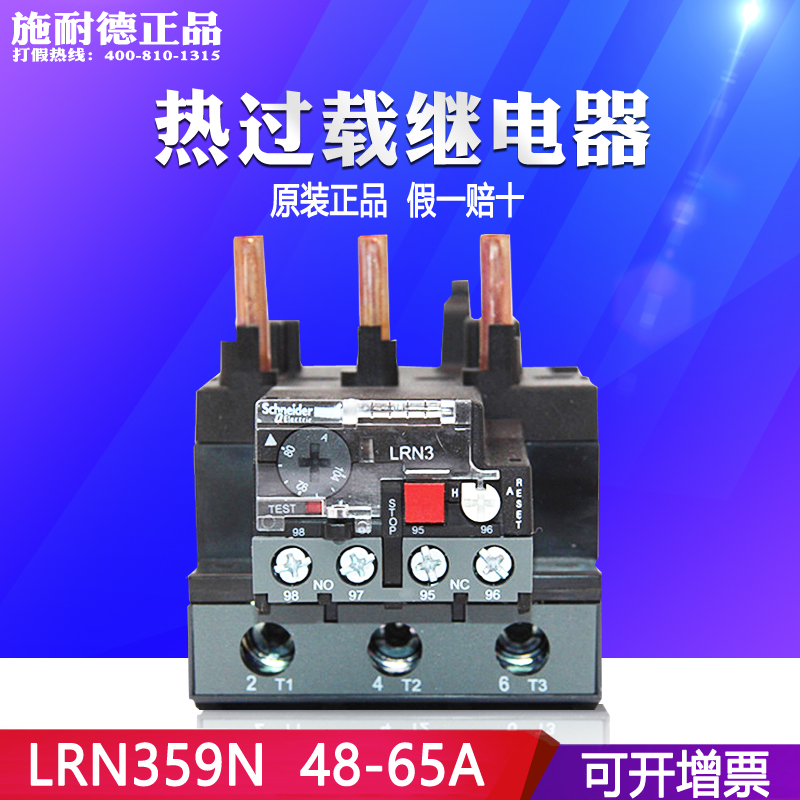 (Original) Schneider Heat Overload Relay LRN359N replaced LRE359N 48-65A