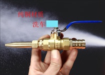 High pressure all-copper straight spray spray shower water gun wash water Watering Shower Nozzle Tap Water Pump Spray head