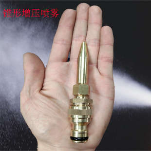 Full copper high-pressure spray head spray fog-shaped pure copper booster water gun wash nozzle 4 points 6 points 1 inch pipe water gun
