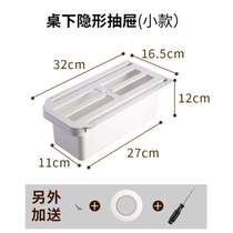 Paste hidden stationery and cosmetics under-desk storage box storage rack miscellaneous storage box desk drawer-style organization