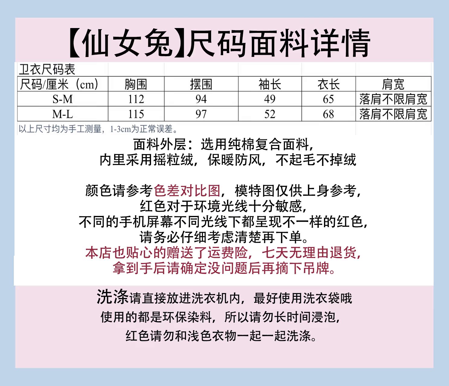 仙女兔 卫衣-资料图