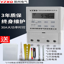 Microcomputer time-controlled switch 220V timed switch controller time-controlled street light automatic power-off controller KG316T