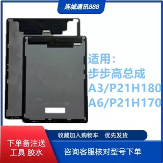 Suitable for Bbk A3/P21H180 A6/P21H170 Display Assembly X3 X6/P24Nh280 External Screen