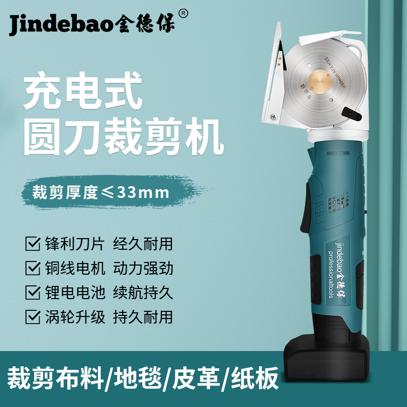Gold Derby Electric Scissors Cut handheld Rechargeable Round Knife Tailoring Machine Clothing Fabric Leather Tailor Electric Scissors-Taobao