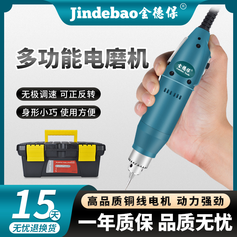 Jindebao lithium battery electric grinder handheld electric grinder jade stone text play polishing engraving cutting punching tool