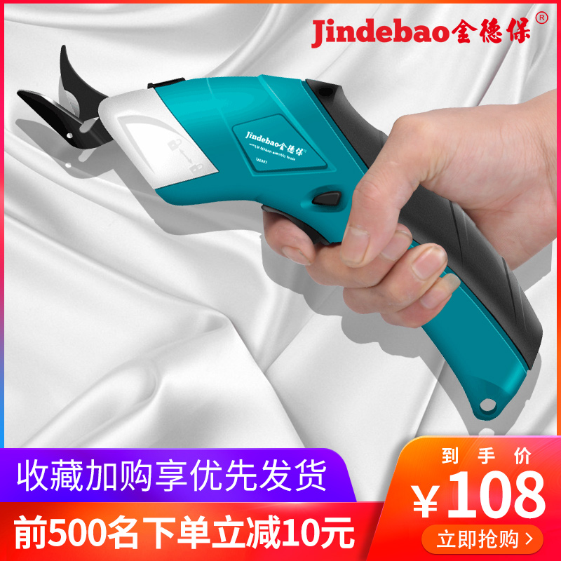 Kinde Bar Electric Scissors Cutting Small Clothing Clothing Cutting Machine Handheld Electric Scissors