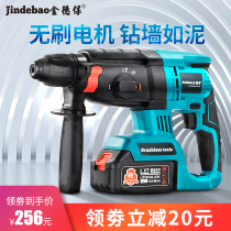 Jindebao brushless rechargeable electric hammer household light multifunctional lithium battery electric hammer high-power dual-purpose impact drill