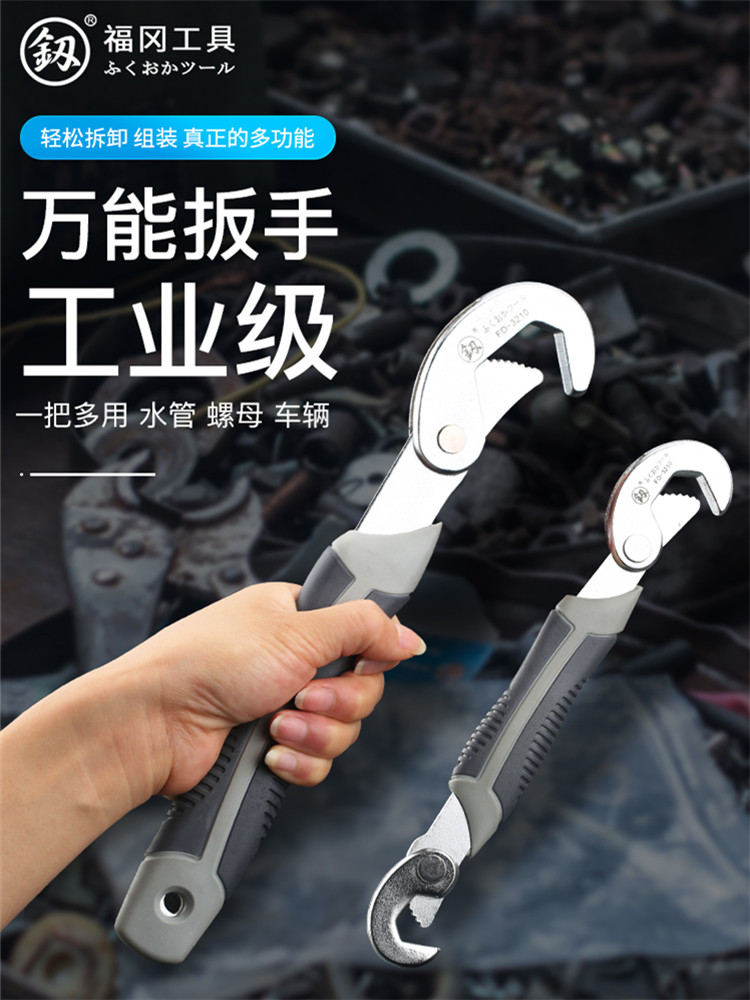 Fukuoka Universal Wrench Multi-functional German Wan Pipe Maintenance of Live Plate Handle Fast Open Pipe Plug