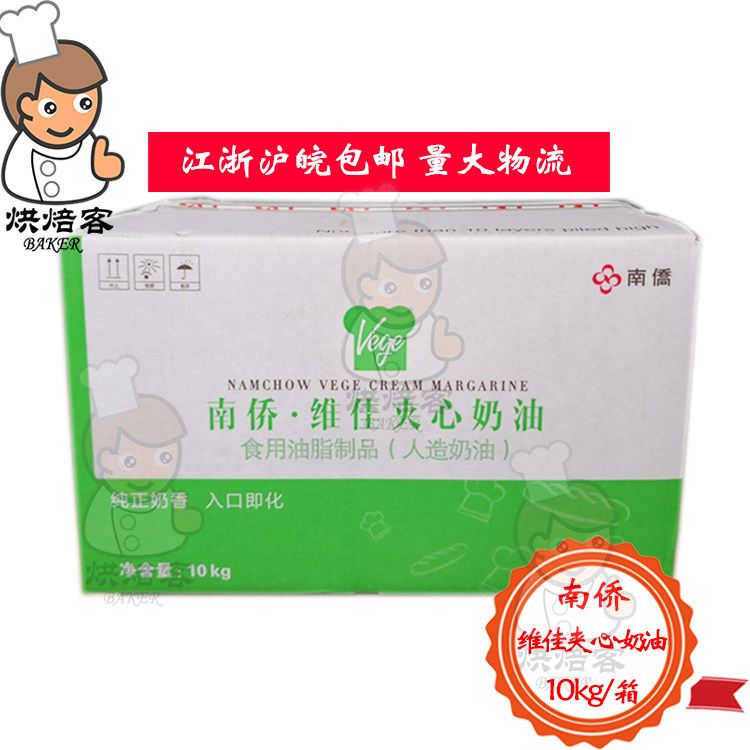 South bridge South overseas Chinese Vija sandwich cream artificial cream 10kg puff bread cake sandwich with cream