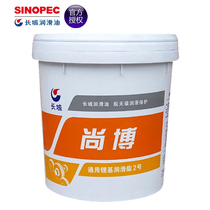 Great Wall Butter grease Shangbo general lithium grease 00#1#2#3 bearing machinery high temperature molybdenum disulfide